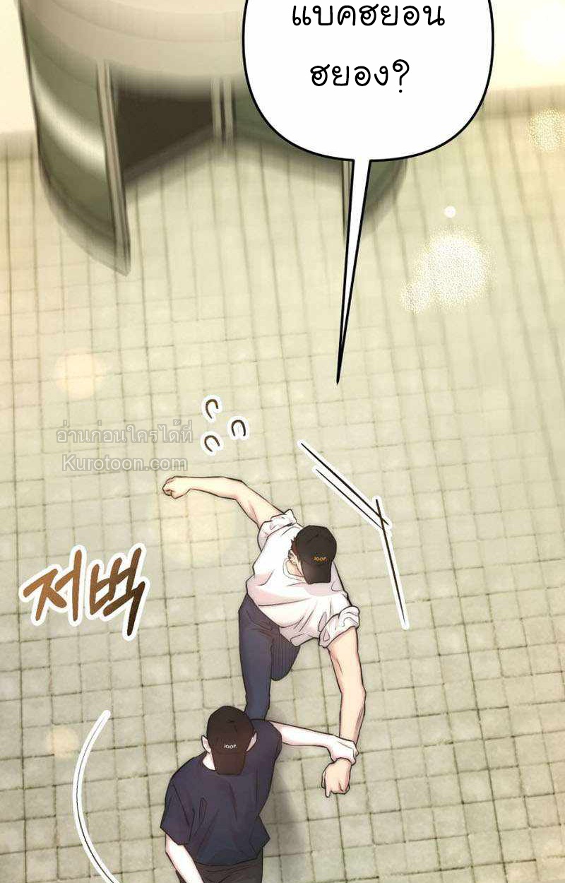 Acting Genius, TOP Idol! สวมบทเป็น Top ไอดอล ตอนที่ 40 - รูปที่ 2